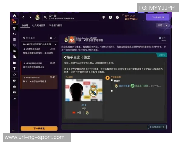 足球经理2016手游全新攻略与技巧分享助你成为顶级教练的必备指南
